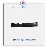 شاسی عقب  تارا -ایساکو