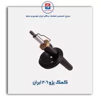 کمک پژو 206 ایران
