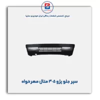 سپر جلو پژو 405  متال مهرخواه