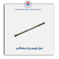 میل پلوس پراید پنتیکس