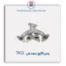 چدنی اگزوز سمند ملی  -TPCO