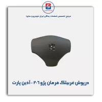 درپوش غربیلک فرمان پژو 206-آذین پارت