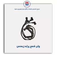 وایر شمع پراید- پارس نیکان