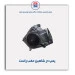 پمپ در شاهین-امکو