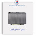 رادیاتور آب شاهین-کوشش