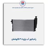 رادیاتور آب  پژو 405 کوشش