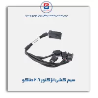 سیم کشی انژکتور 206 دناکو