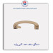 دستگیره سقف سمند -آذین پارت