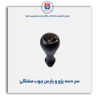 سر دنده پژو و پارس-آذین پارت
