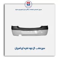 سپرعقب ال نود نقره ای امیران
