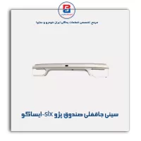 سینی جاقفلی صندوق پژو slx-ایساکو