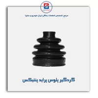 گردگیر پلوس پراید پنتیکس