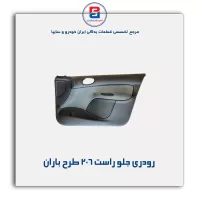 تودری پژو 206 -آذین پارت