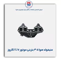 منیفولد هوا 405 بنزینی موتور XU7 کروز