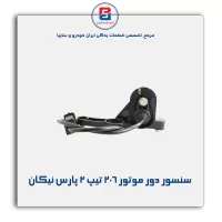 سنسور دور موتور 206 تیپ 2 پارس نیکان