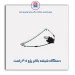 دستگاه شیشه بالابر پژو 405 -ابری