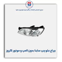 چراغ جلو چپ رانا بدون موتور و لامپ کروز