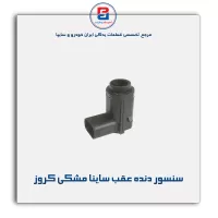 سنسور دنده عقب ساینا مشکی کروز