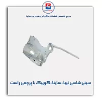 سینی شاسی تیبا-ساینا-کوییک-سایپا یدک