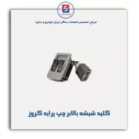 کلید شیشه بالابر چپ پراید کروز