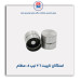 استکان تایپیت 206 تیپ 5-عظام