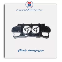 سینی فن سمند -ایساکو