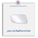 شیشه آینه ساینا کوییک-برازش