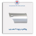 روکش در پژو 405 -همگام خودرو