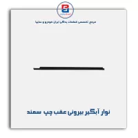 نوار اّبگیر سمند -آذین پارت