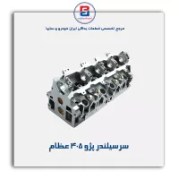 سرسیلندر پژو  405 عظام