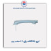 ابرو بالا کلاف پژو 206-همگام خودرو