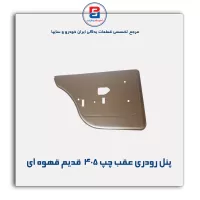 پنل رودری پژو قدیم-آذین پارت