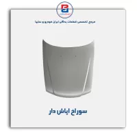 کاپوت  سمند -ایساکو