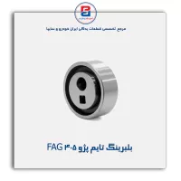 بلبرینگ تایم پژو ۴۰۵ FAG