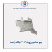 نیم شاسی پژو  405-همگام خودرو