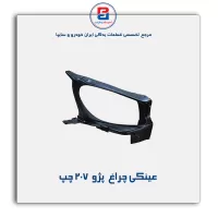 عینکی چراغ  207 -ایساکو