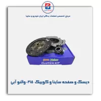 دیسک و صفحه ساینا و کوییک  215-والئو آبی