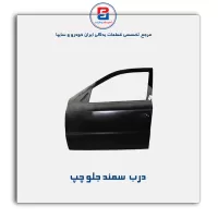 درب  سمند -ایساکو