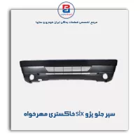 سپر جلو پژو slx خاکستری مهرخواه