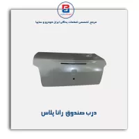 درب صندوق  رانا -ایساکو