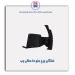 شلگیر چرخ جلو دنا-مژده وصل