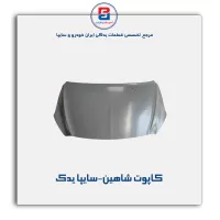 کاپوت شاهین-سایپا یدک
