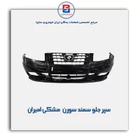 سپر جلو سمند سورن  مشکی  امیران