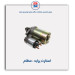 استارت پراید -عظام