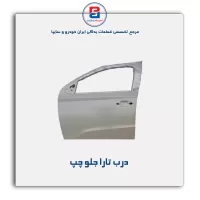 درب تارا -ایساکو
