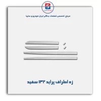 زه اطراف پراید -آذین پارت