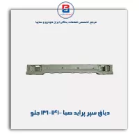 دیاق سپر پراید صبا-131-141-سایپا یدک