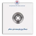دیسک چرخ جلو سمند ملی-عظام