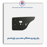 پنل رودری پژو قدیم-آذین پارت