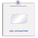 شیشه آینه پراید  - برازش